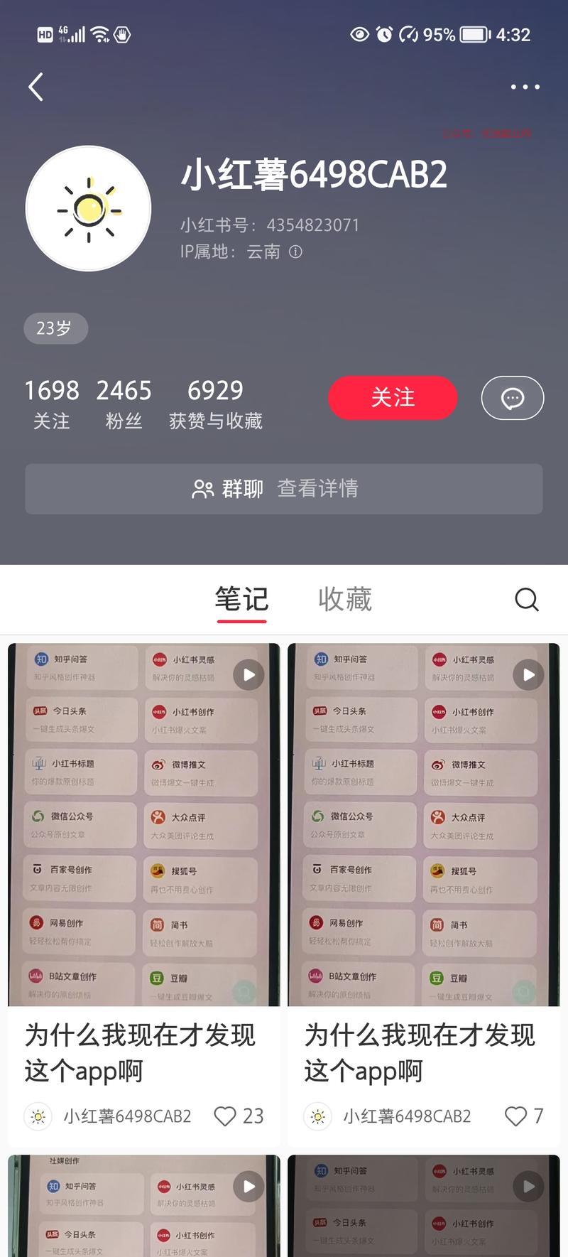小红书卖al创作相关自媒…#情报-搞钱情报论坛-网创交流-优选副业网